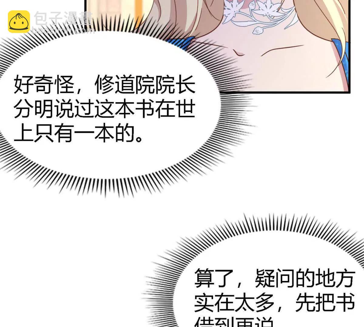 第172话 &ldquo;你们&rdquo;是谁（下）(1/2)-第173话