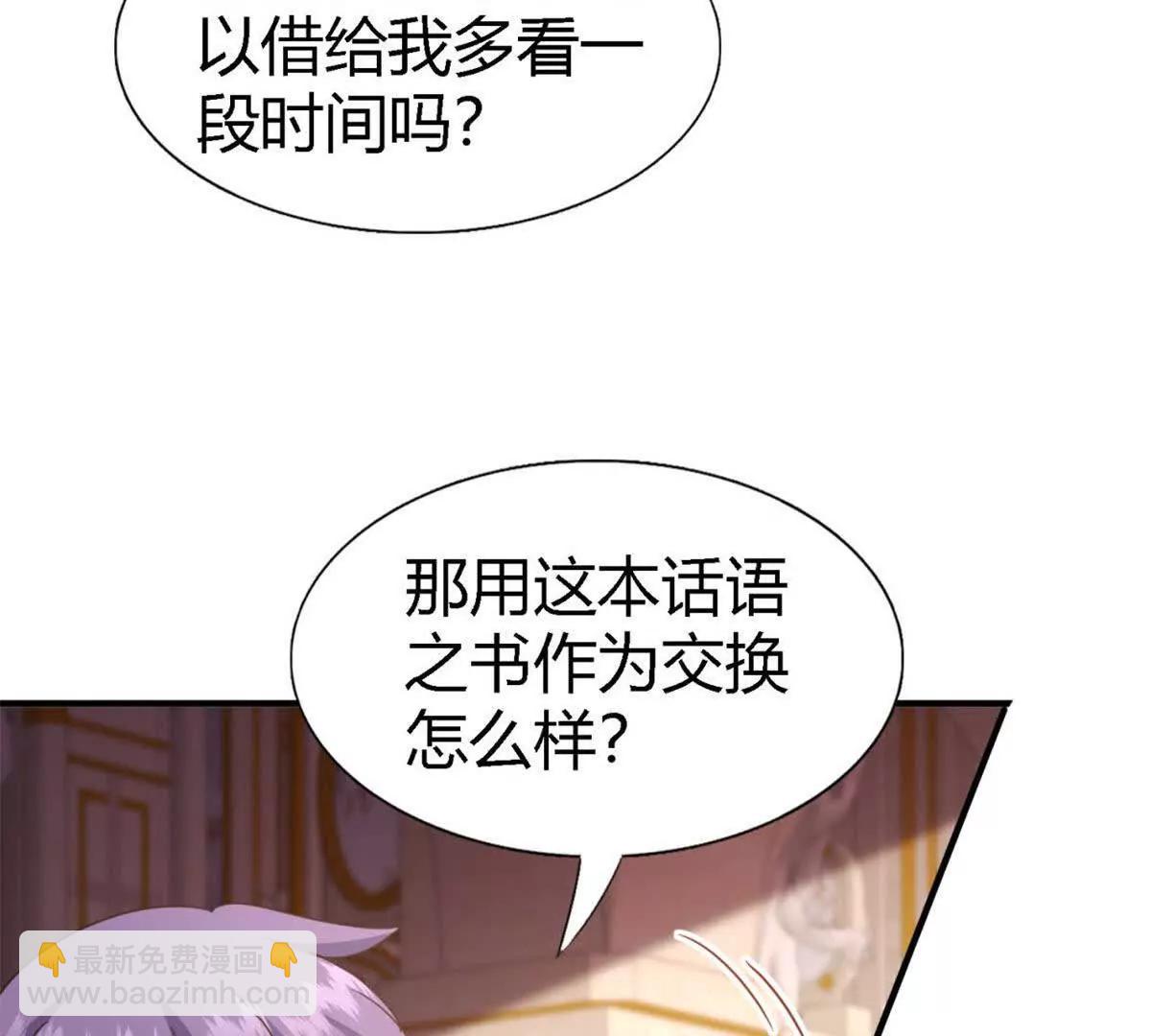 第172话 &ldquo;你们&rdquo;是谁（下）(1/2)-第173话