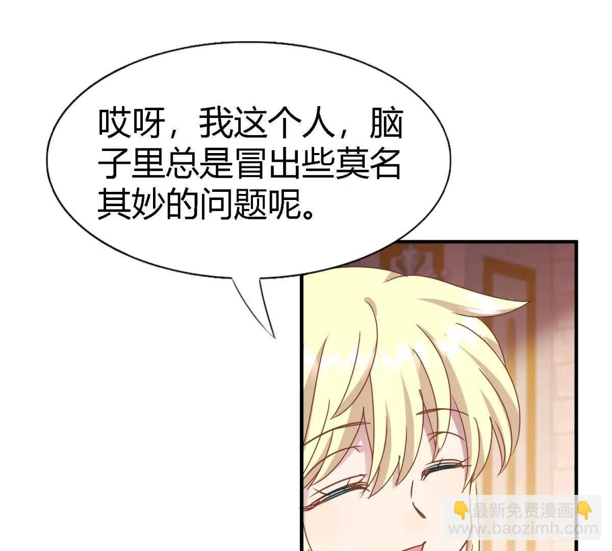 第172话 &ldquo;你们&rdquo;是谁（下）(1/2)-第173话