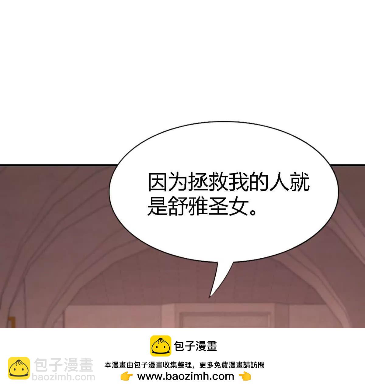 第172话 &ldquo;你们&rdquo;是谁（下）(1/2)-第173话