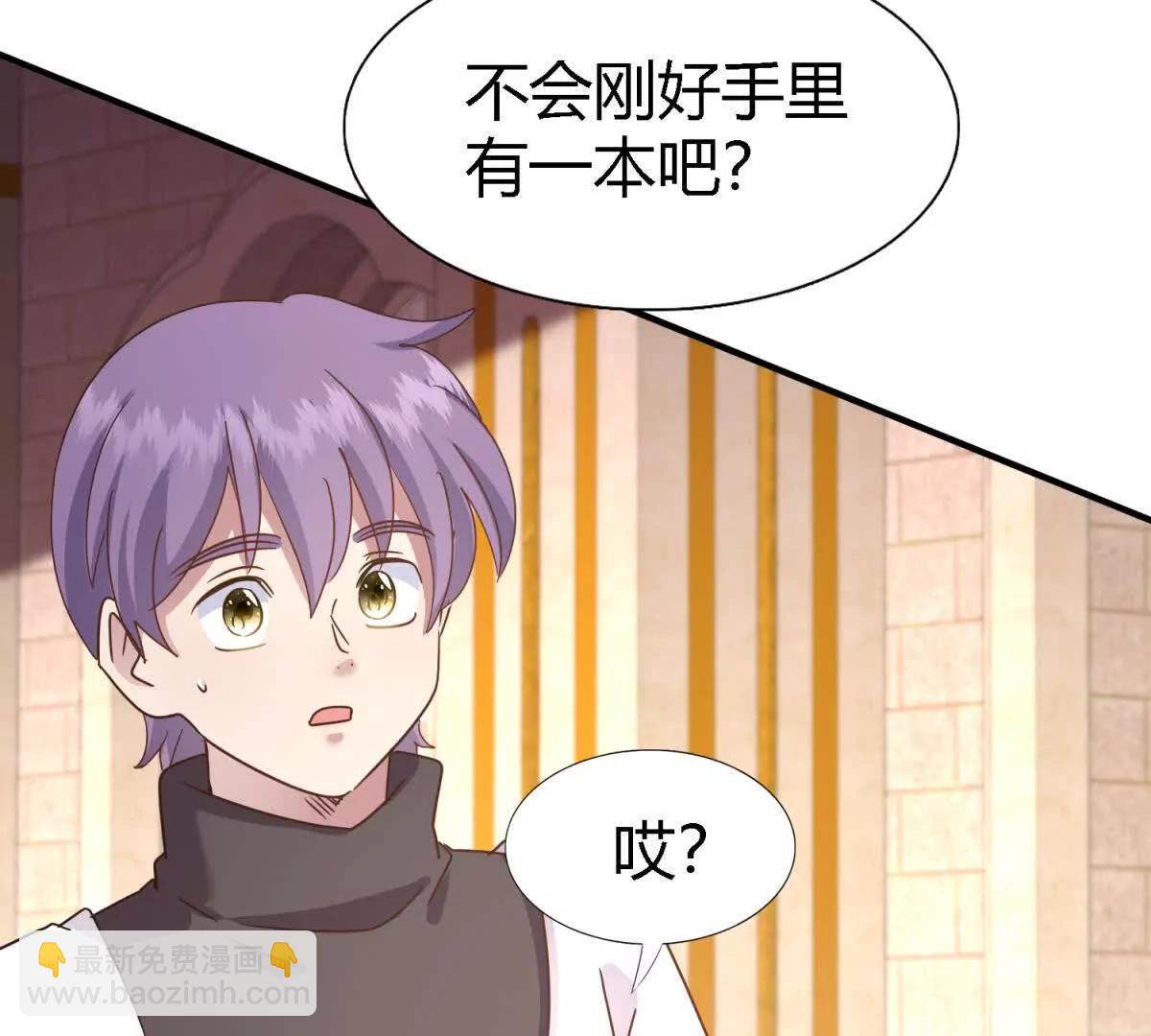 第172话 &ldquo;你们&rdquo;是谁（下）(1/2)-第173话