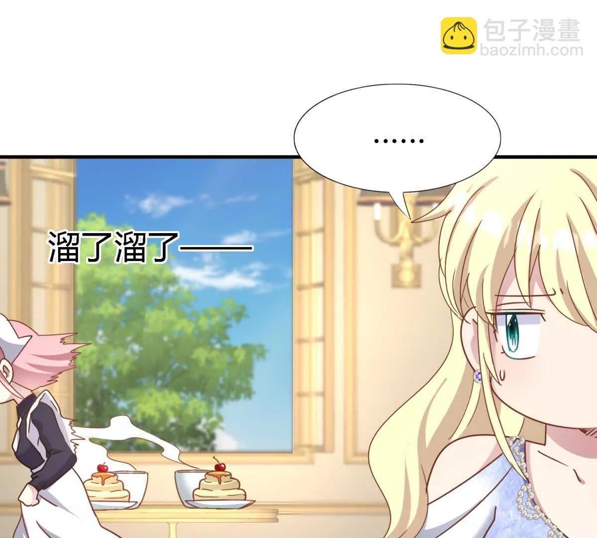 第174话 有点奇怪（下）(1/2)-第175话