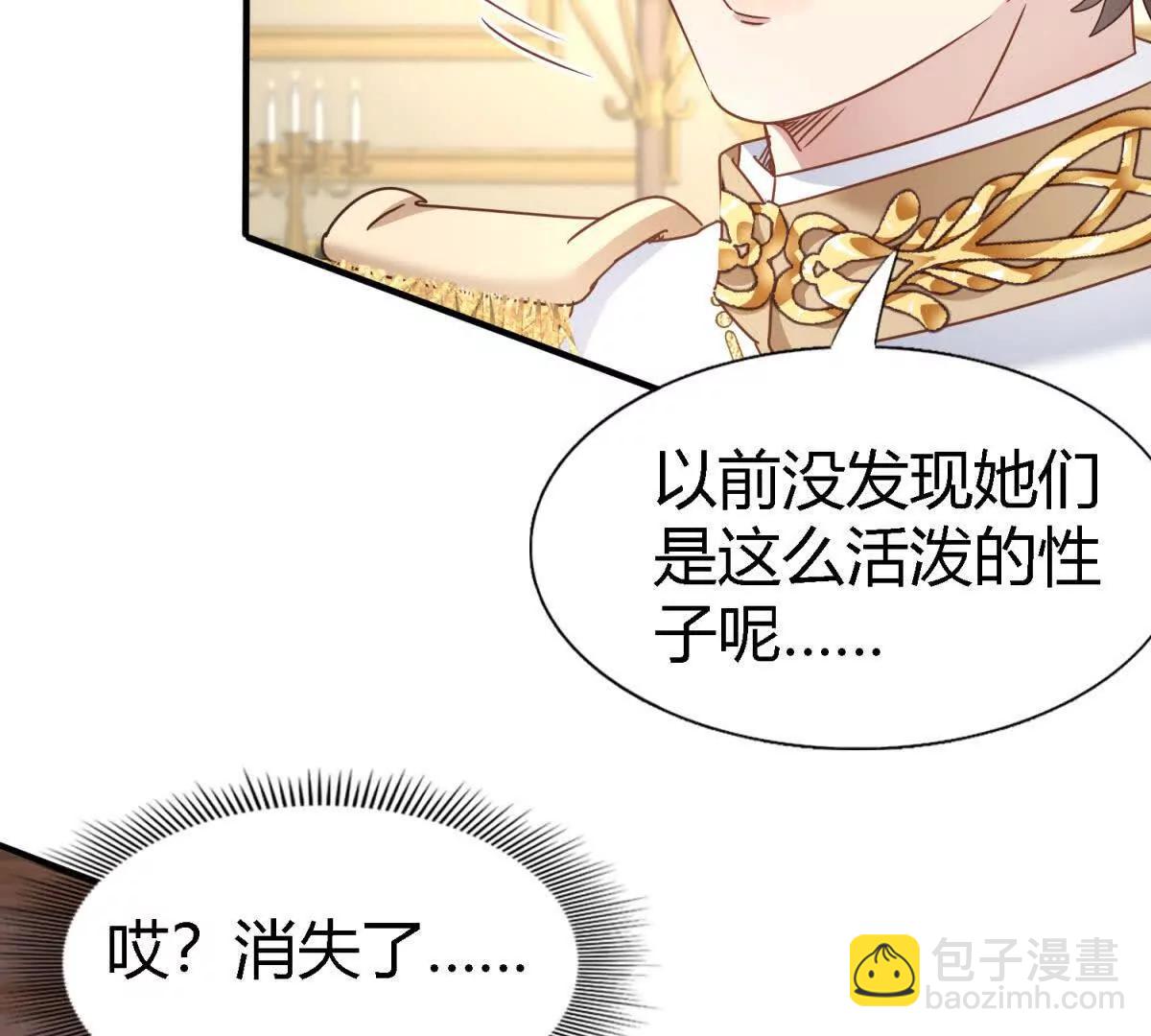 第174话 有点奇怪（下）(1/2)-第175话