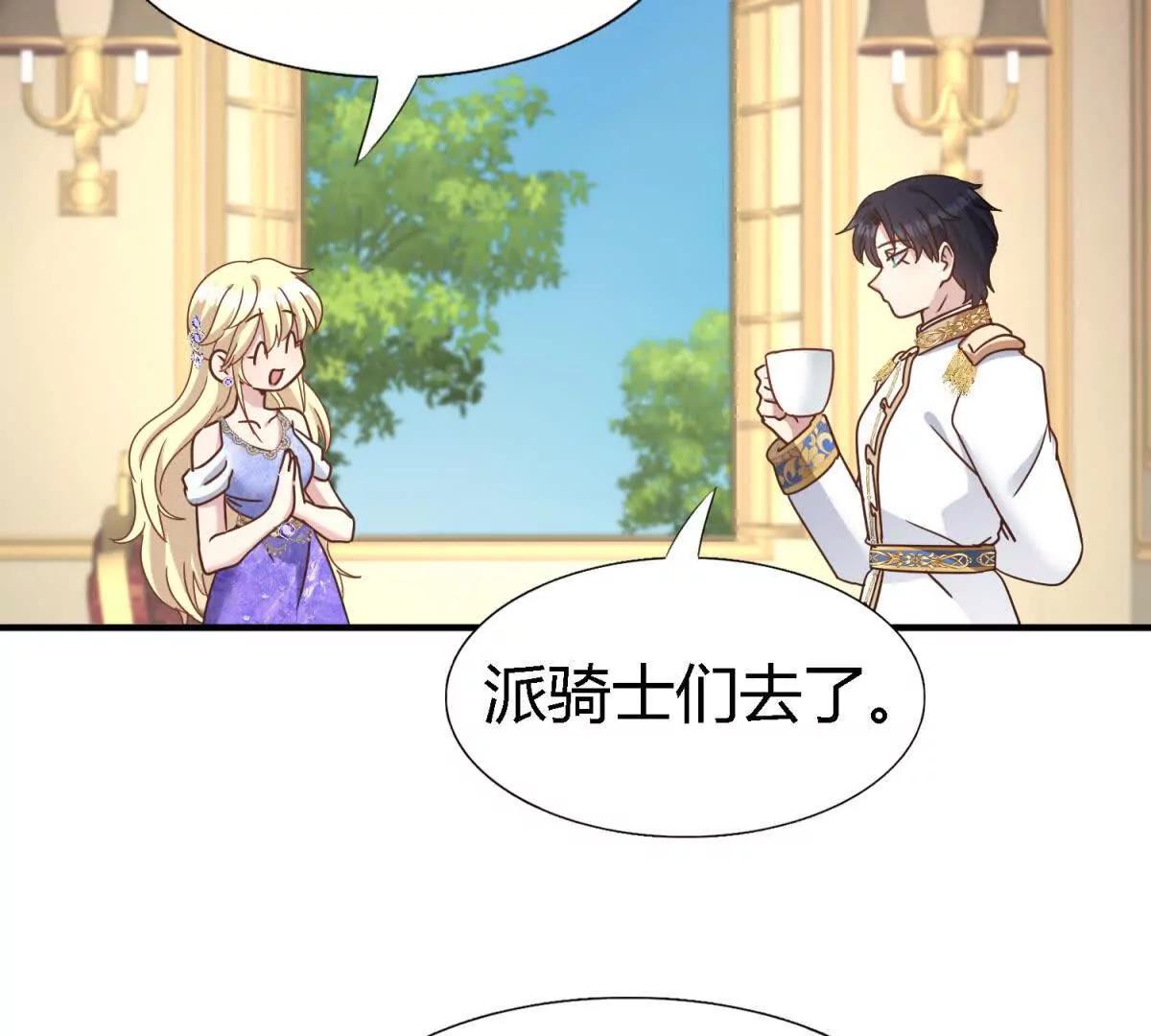 第174话 有点奇怪（下）(1/2)-第175话