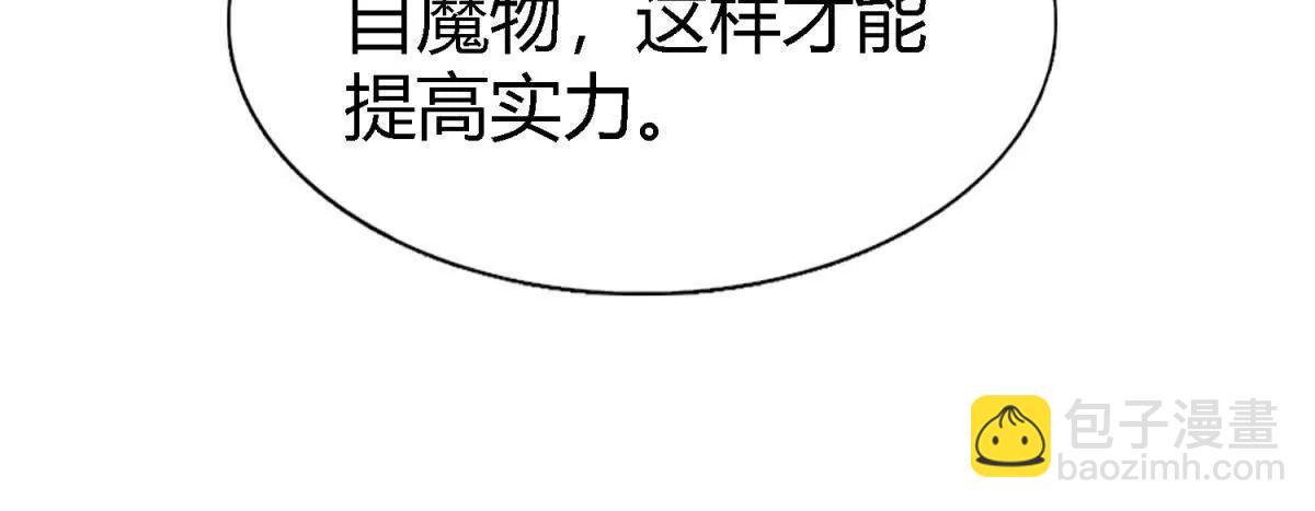 第174话 有点奇怪（下）(1/2)-第175话