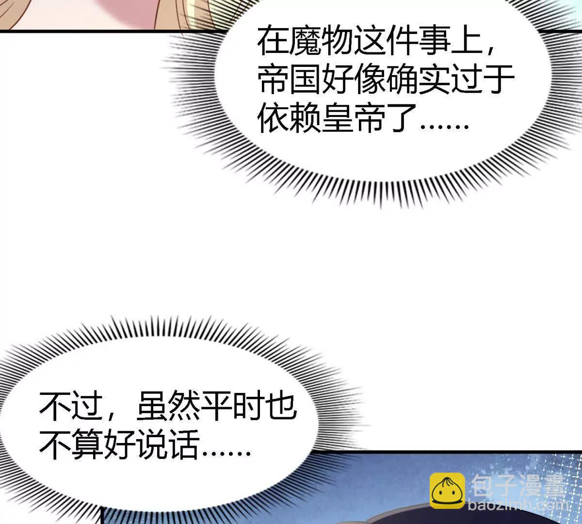 第174话 有点奇怪（下）(1/2)-第175话