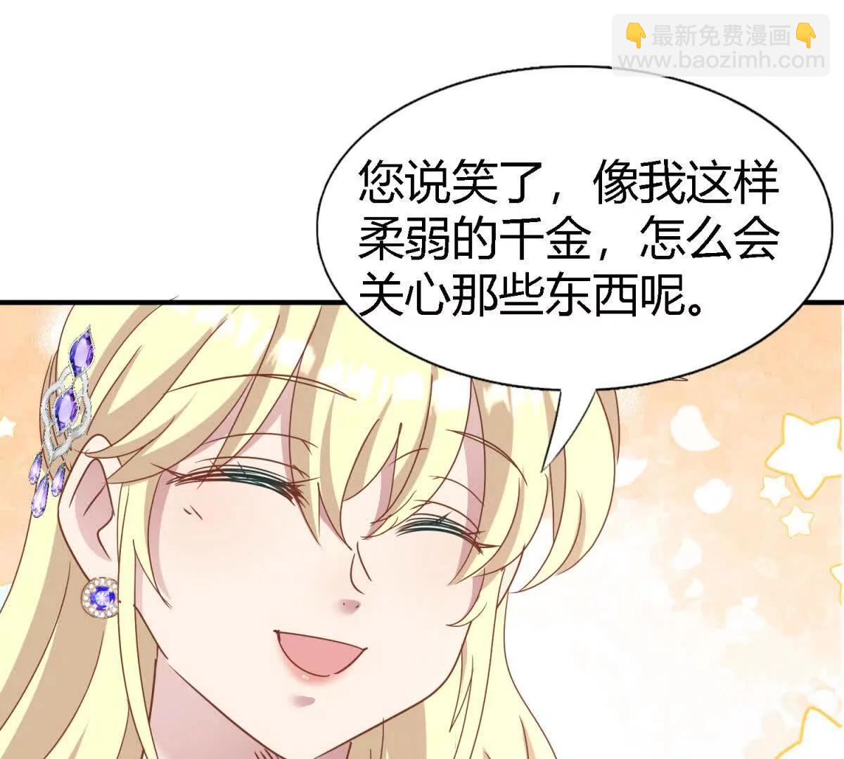 第174话 有点奇怪（下）(1/2)-第175话