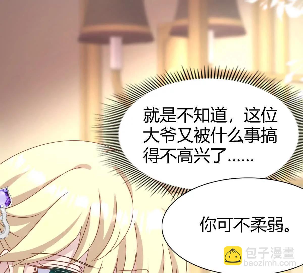 第174话 有点奇怪（下）(1/2)-第175话