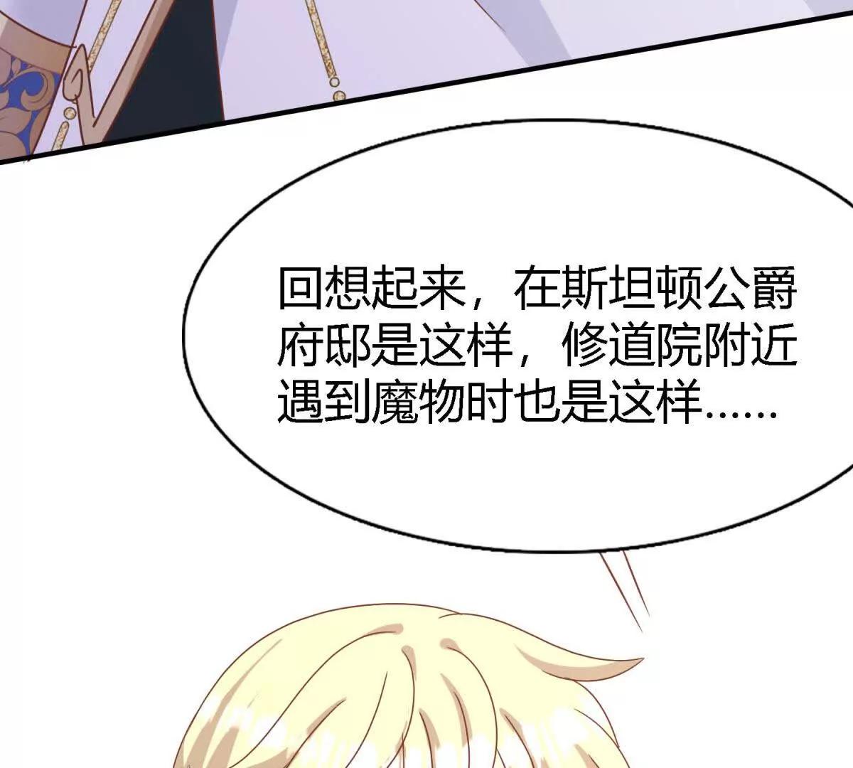 第174话 有点奇怪（下）(1/2)-第175话