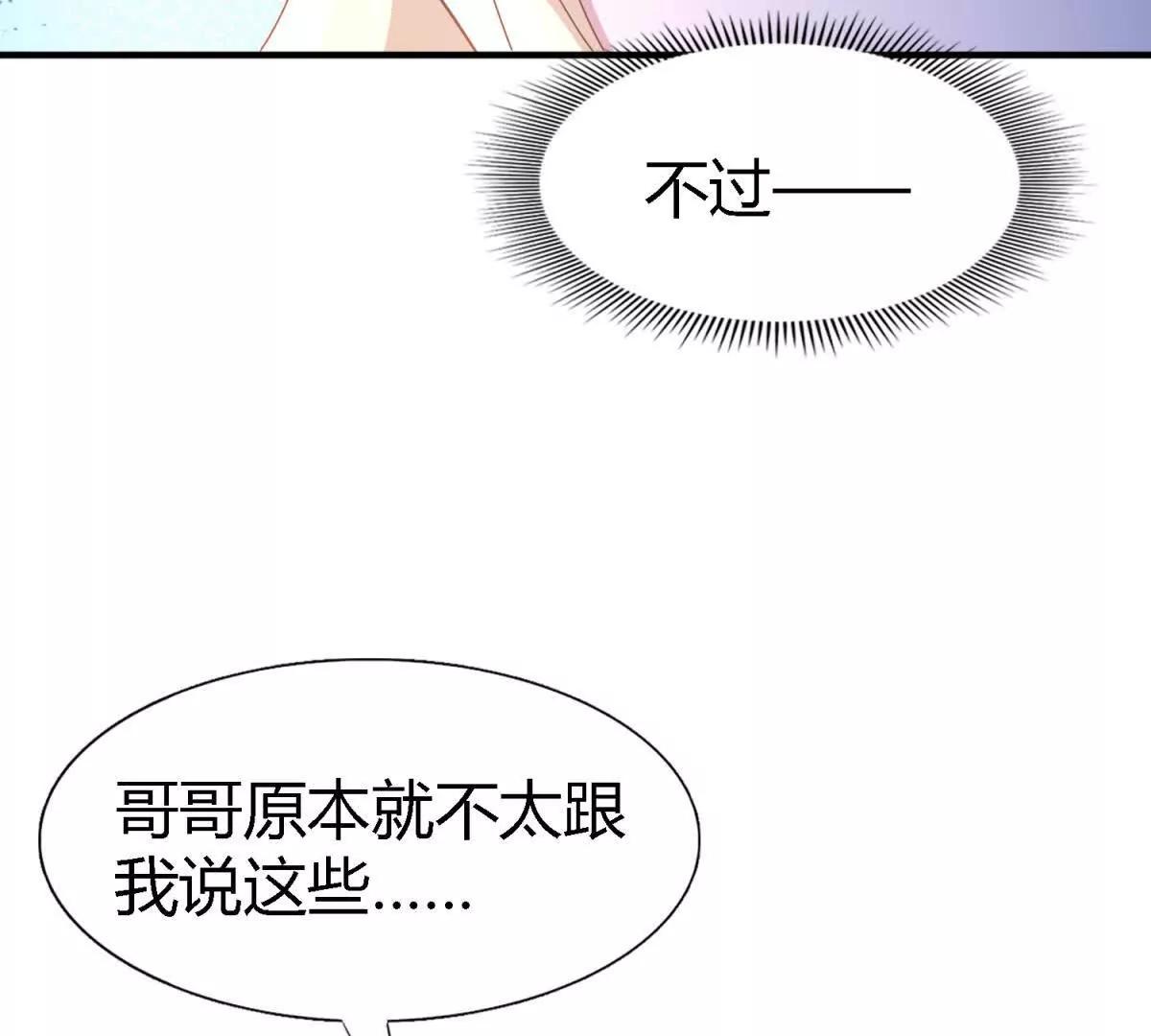 第176话 &rdquo;告白&ldquo;（下）(1/2)-第177话