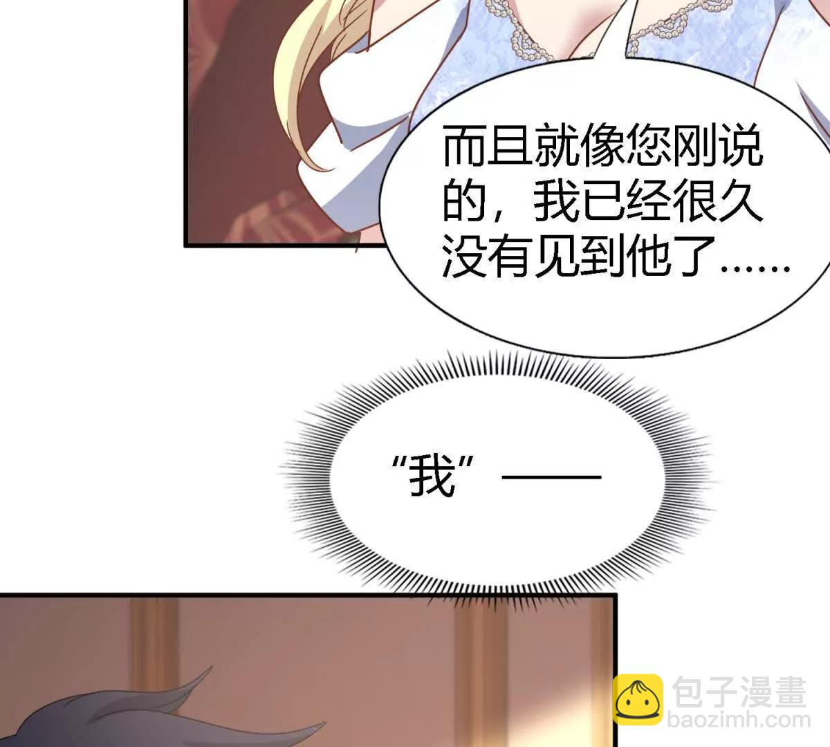 第176话 &rdquo;告白&ldquo;（下）(1/2)-第177话