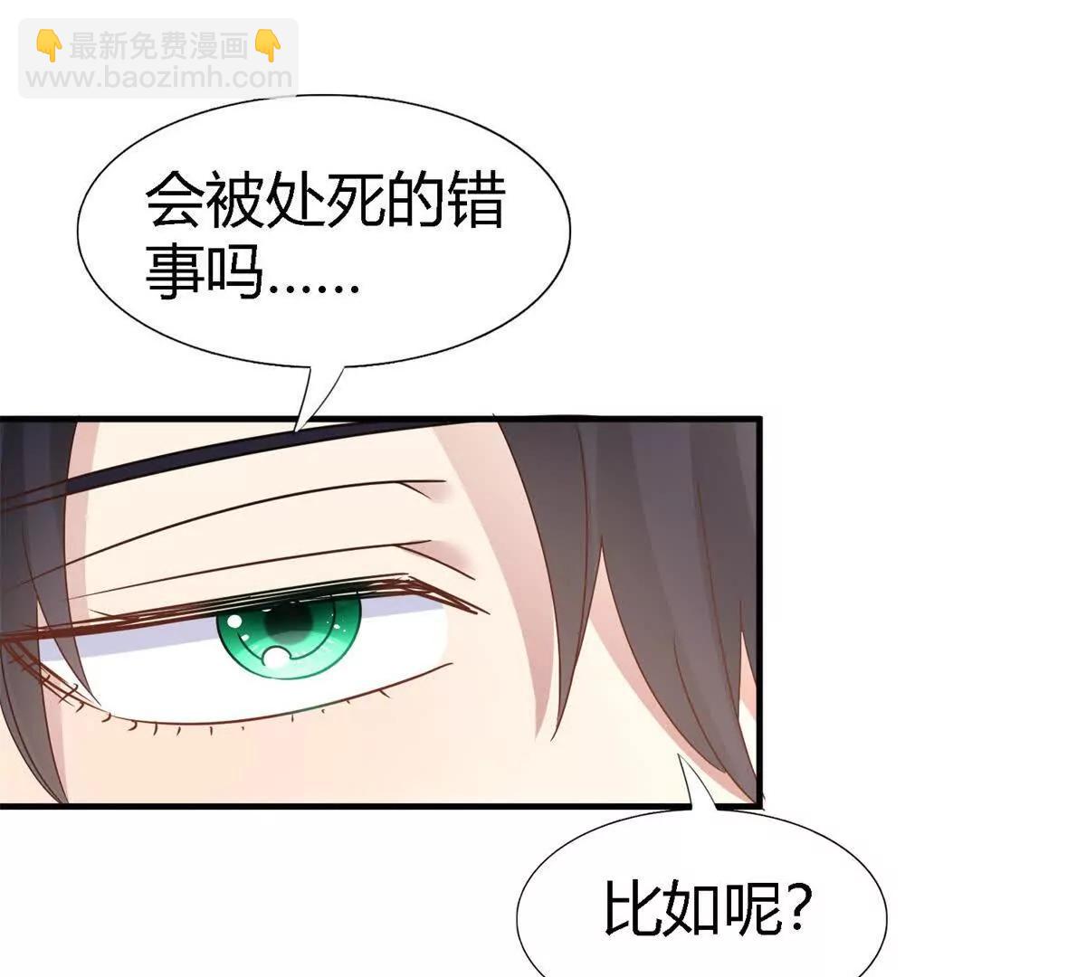 第176话 &rdquo;告白&ldquo;（下）(1/2)-第177话