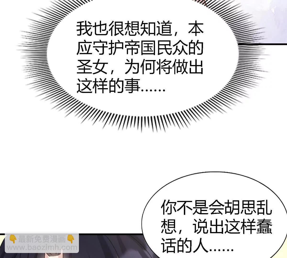 第176话 &rdquo;告白&ldquo;（下）(1/2)-第177话