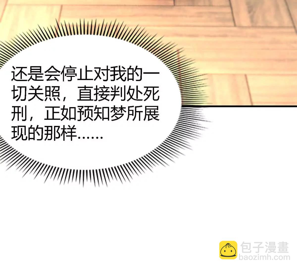 第176话 &rdquo;告白&ldquo;（下）(1/2)-第177话