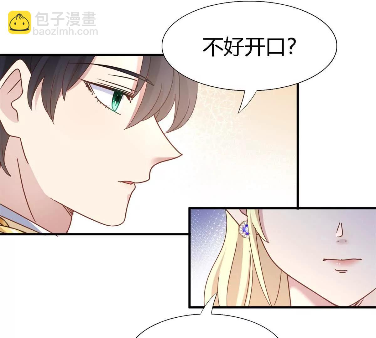 第176话 &rdquo;告白&ldquo;（下）(1/2)-第177话