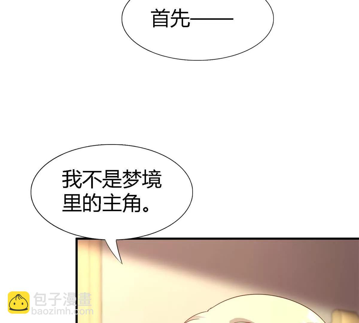 第176话 &rdquo;告白&ldquo;（下）(1/2)-第177话