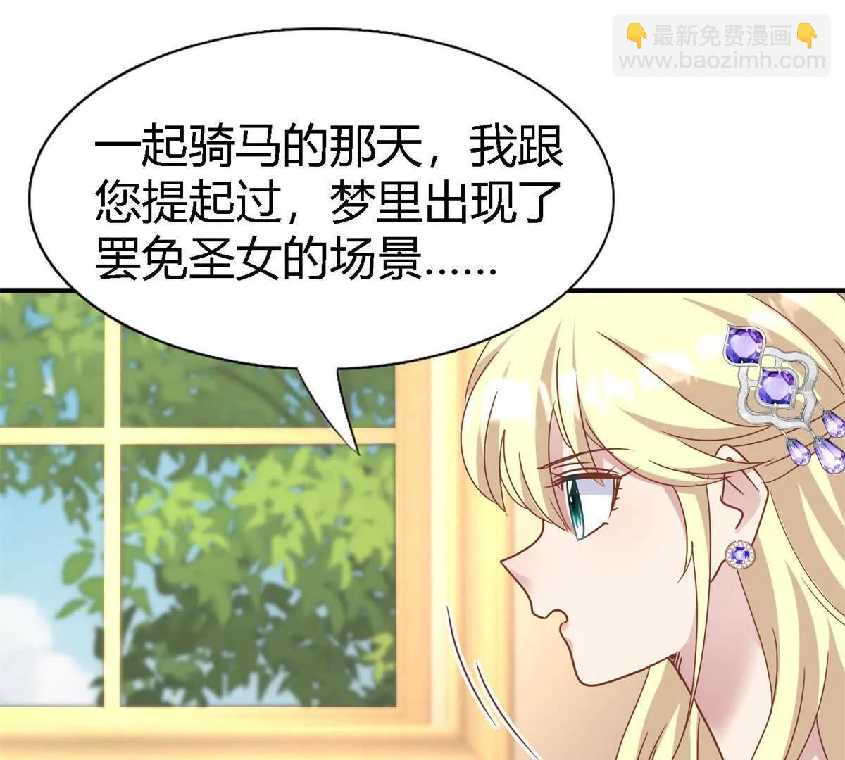 第176话 &rdquo;告白&ldquo;（下）(1/2)-第177话