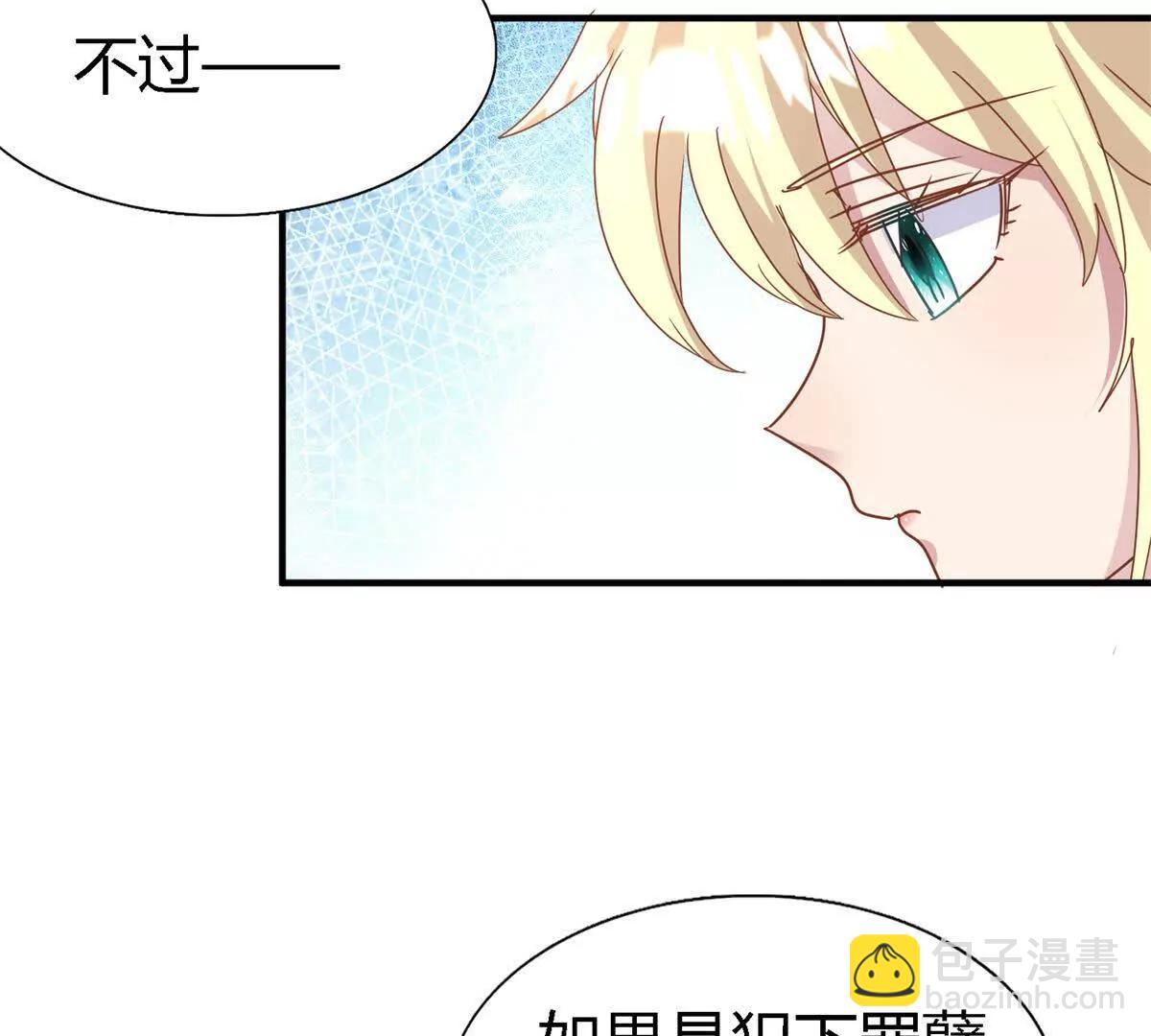 第176话 &rdquo;告白&ldquo;（下）(1/2)-第177话