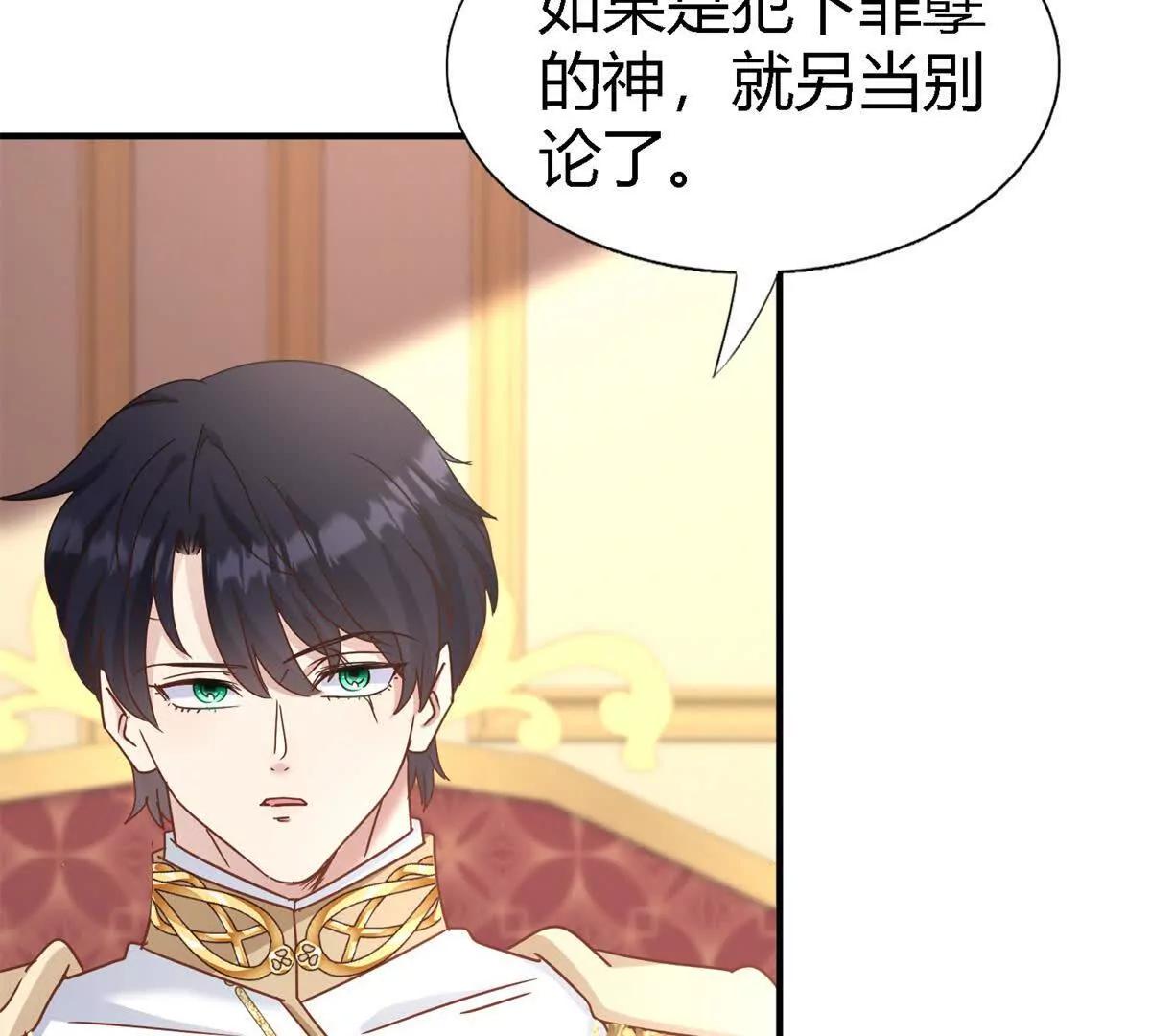 第176话 &rdquo;告白&ldquo;（下）(1/2)-第177话