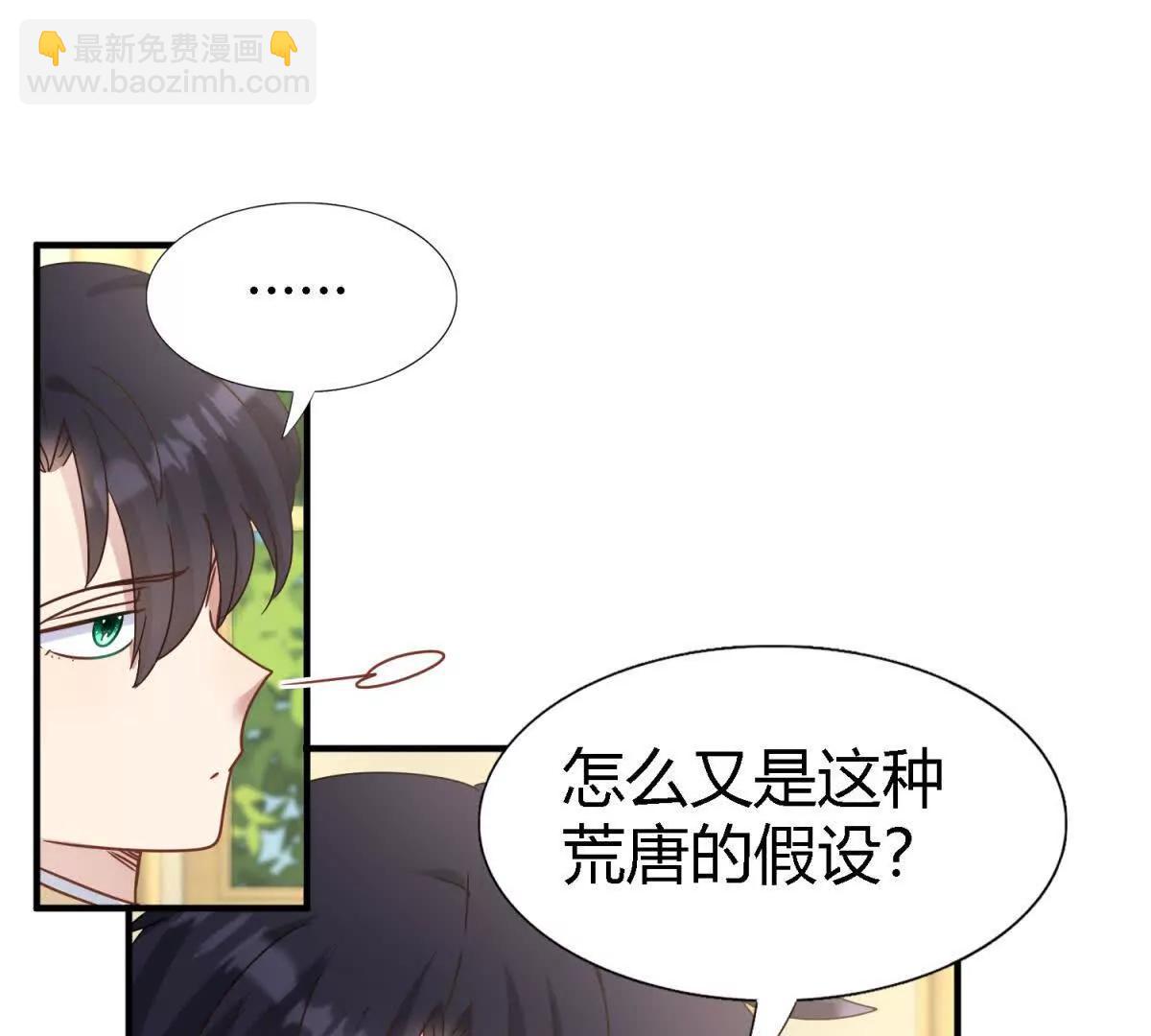 第176话 &rdquo;告白&ldquo;（下）(1/2)-第177话