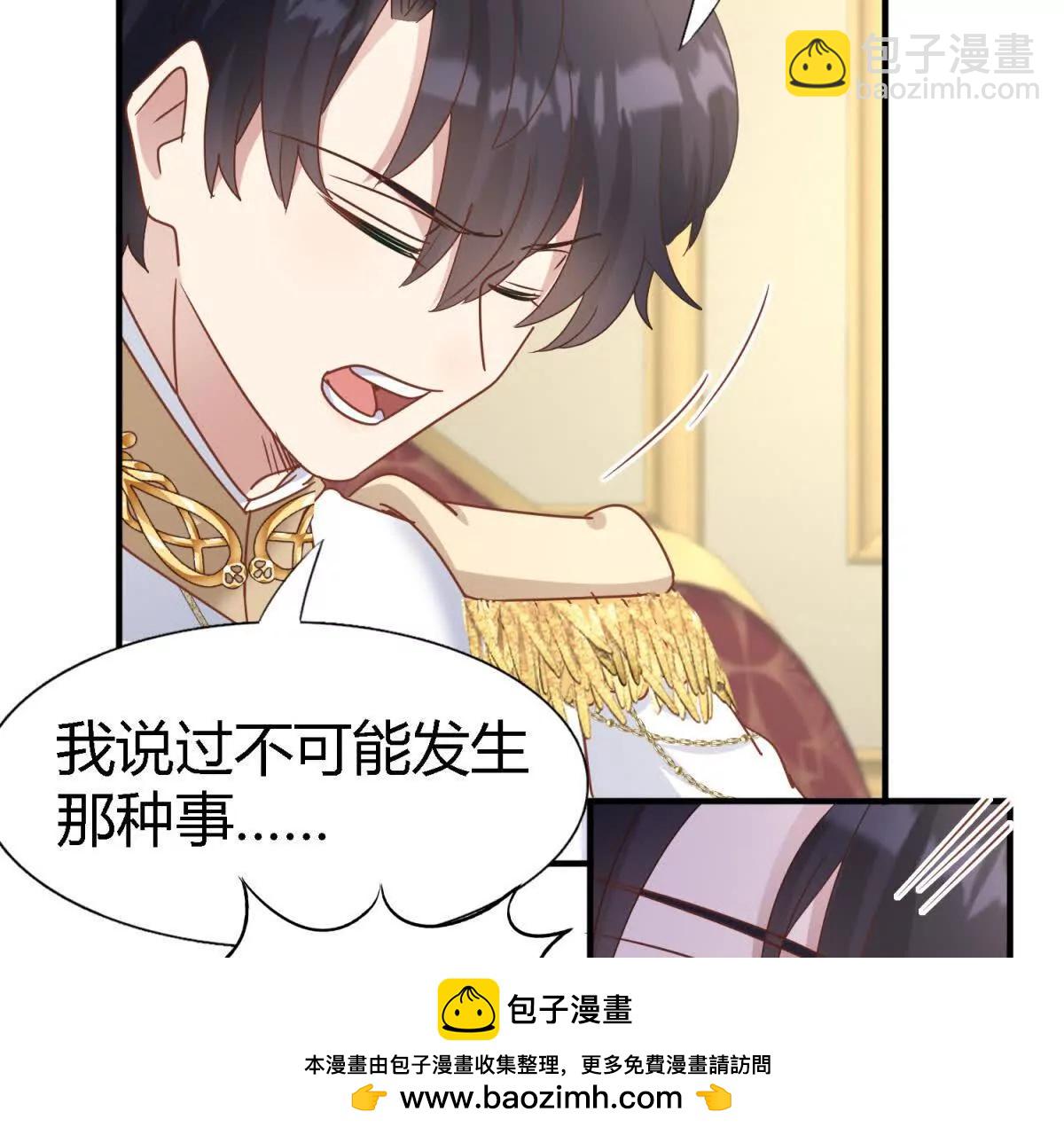 第176话 &rdquo;告白&ldquo;（下）(1/2)-第177话