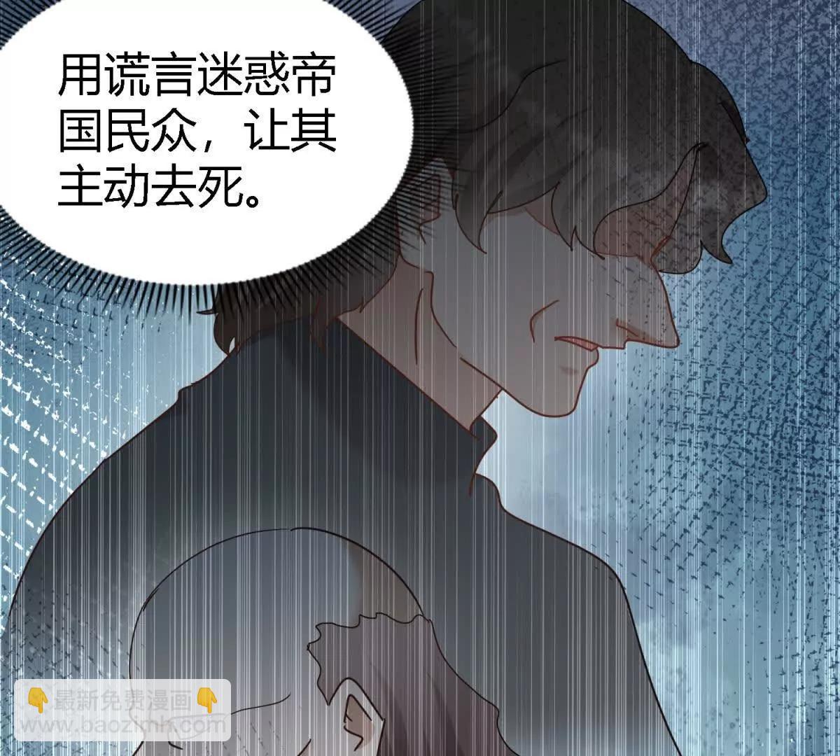第176话 &rdquo;告白&ldquo;（下）(1/2)-第177话