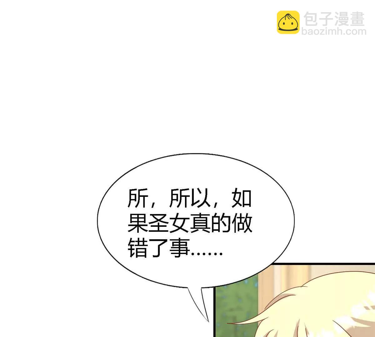 第178话 坦诚（下）(1/2)-第179话
