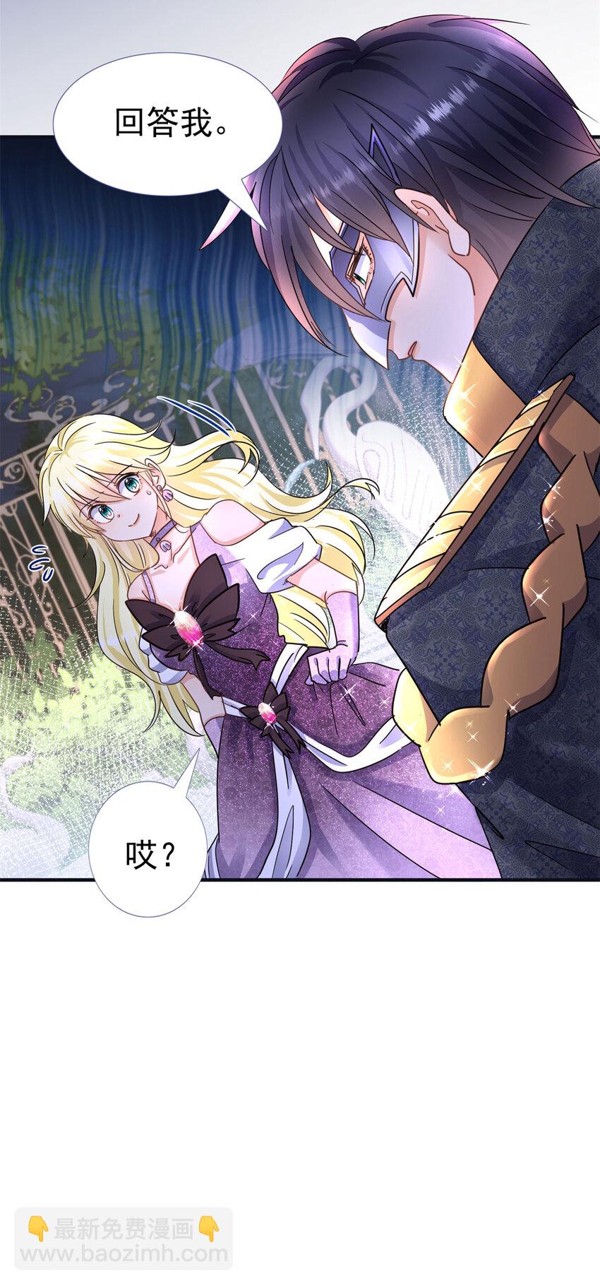 第18话 月下美人-第19话