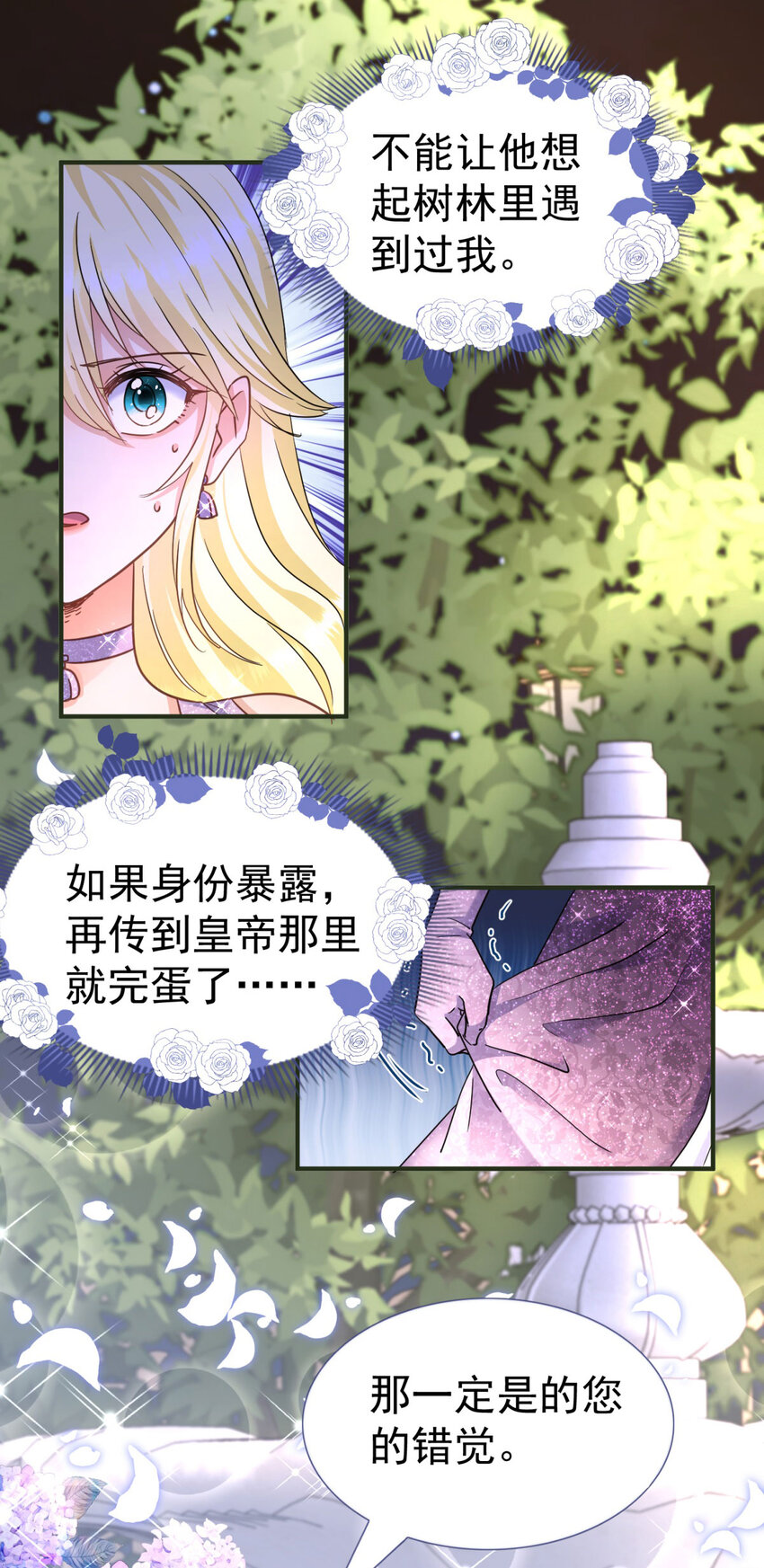 第18话 月下美人-第19话