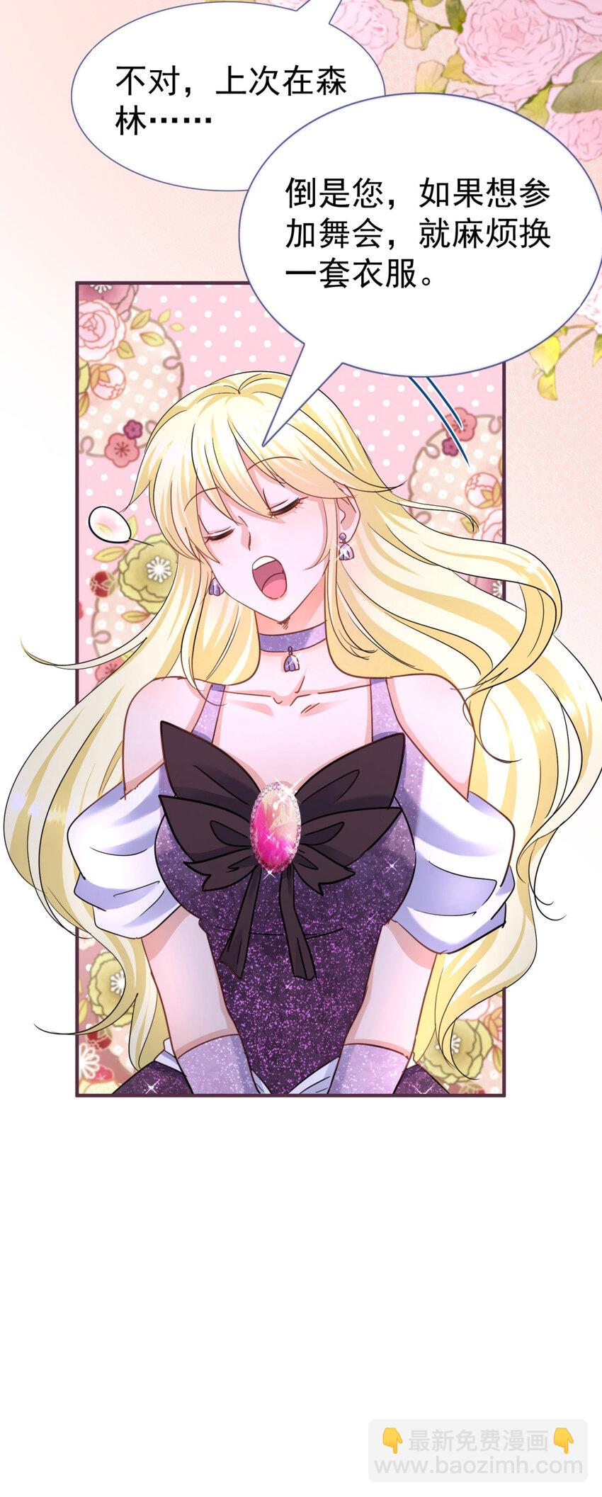 第18话 月下美人-第19话