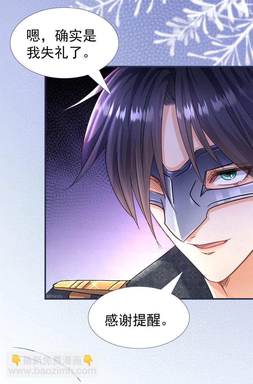 第18话 月下美人-第19话