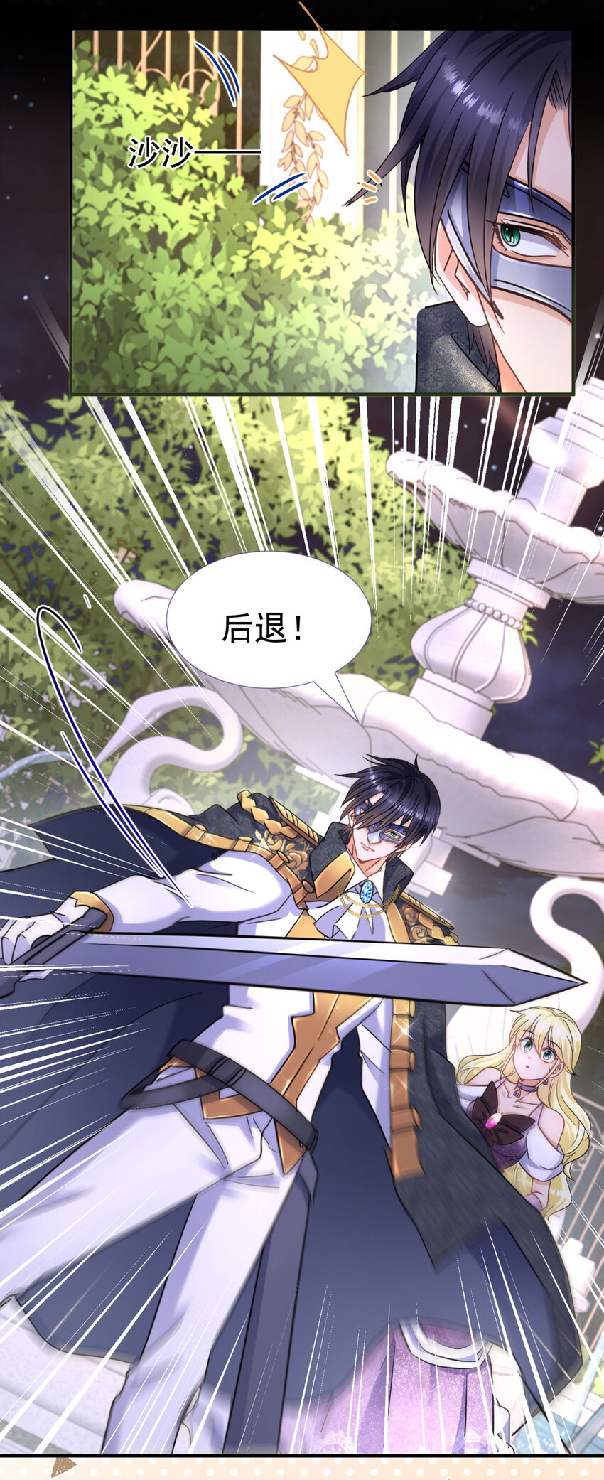 第18话 月下美人-第19话