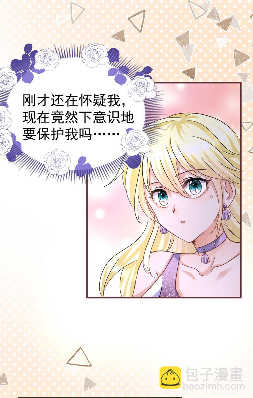 第18话 月下美人-第19话