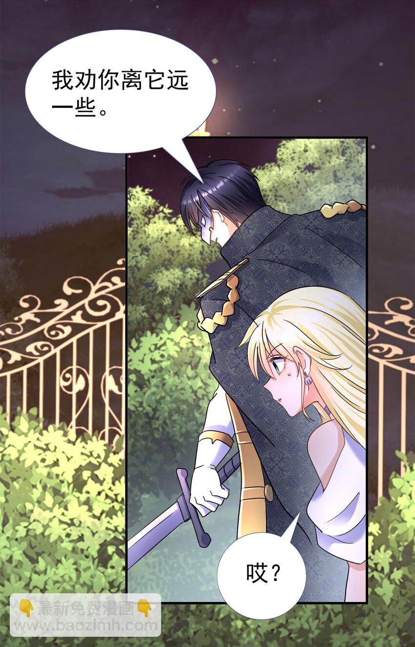 第18话 月下美人-第19话