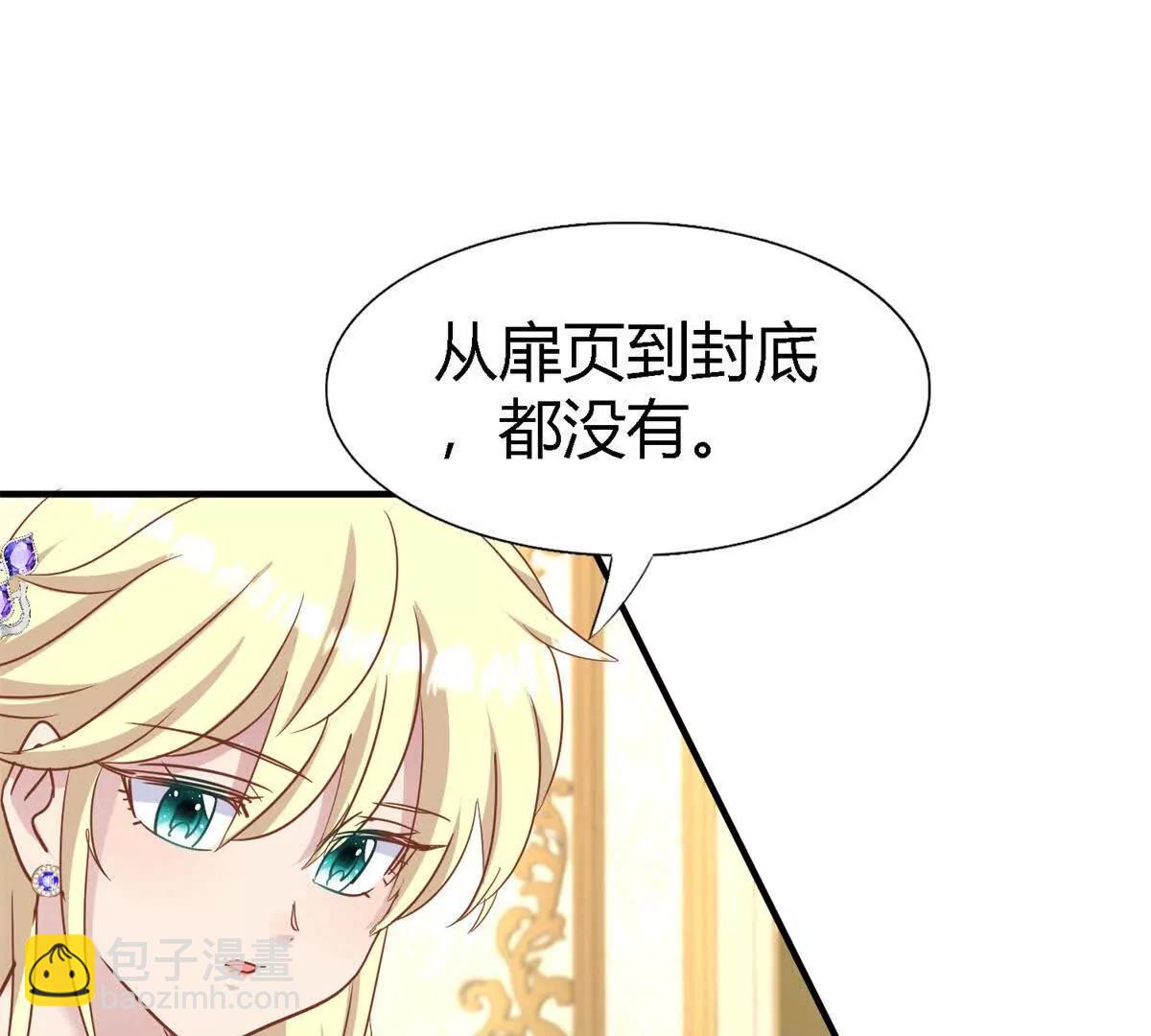 第180话 是&ldquo;我&rdquo;（下）(1/2)-第181话