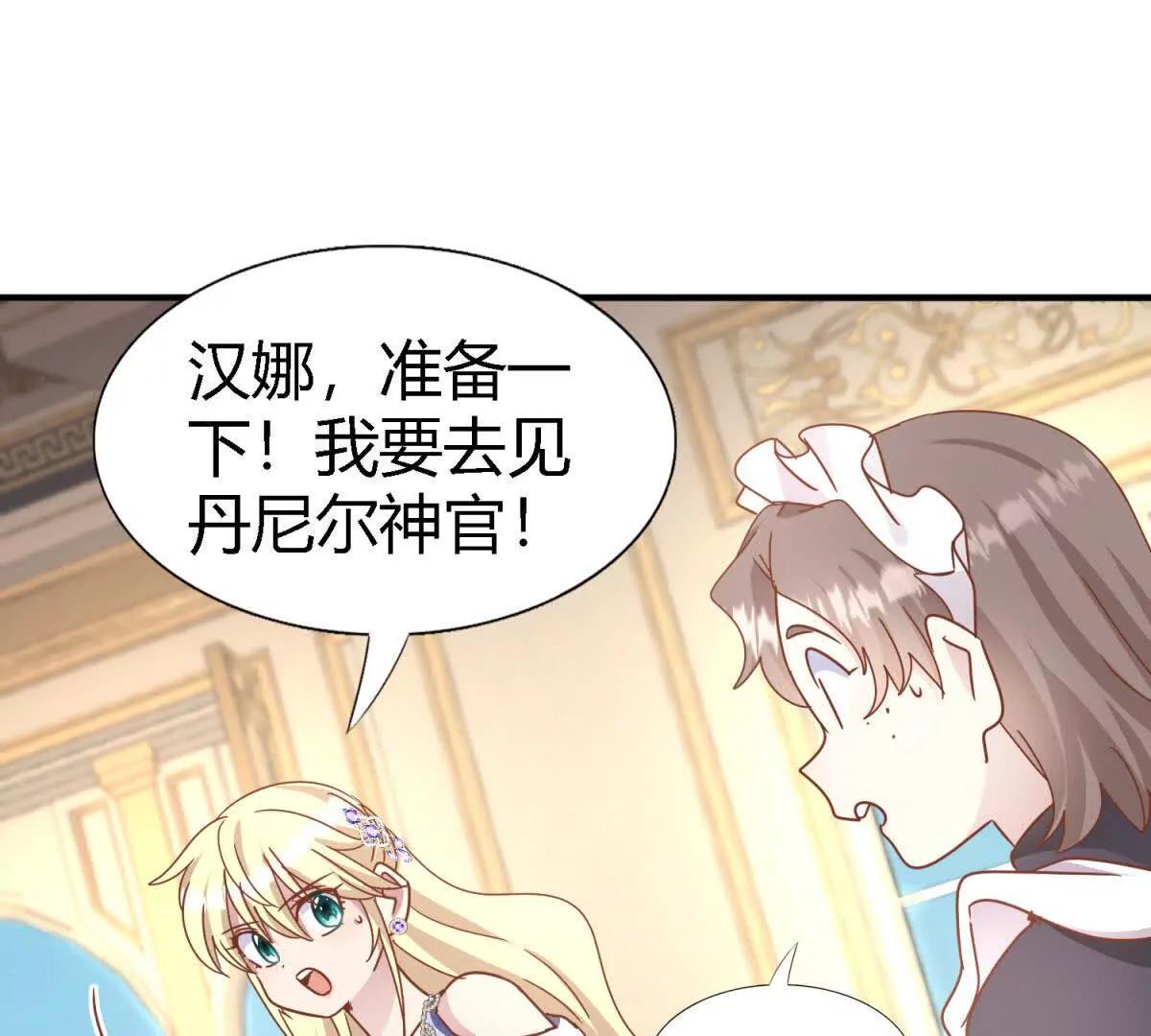 第182话 忏悔书（下）(1/2)-第183话