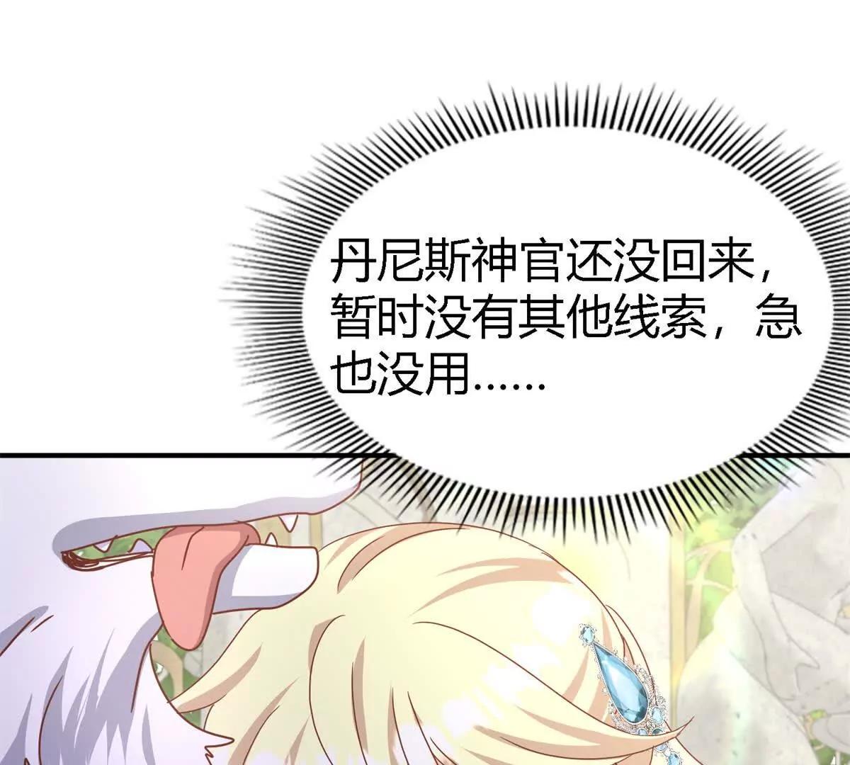 第182话 忏悔书（下）(1/2)-第183话