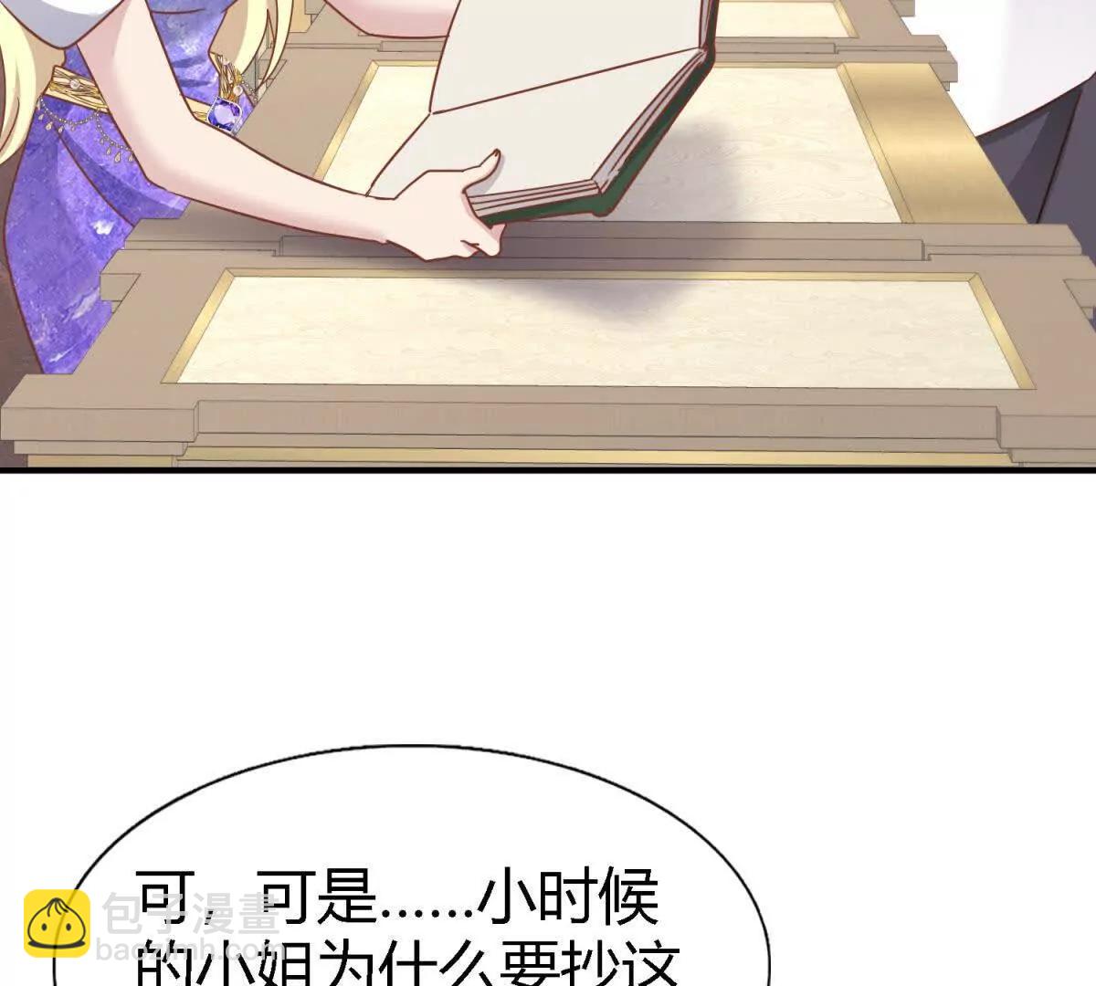 第182话 忏悔书（下）(1/2)-第183话