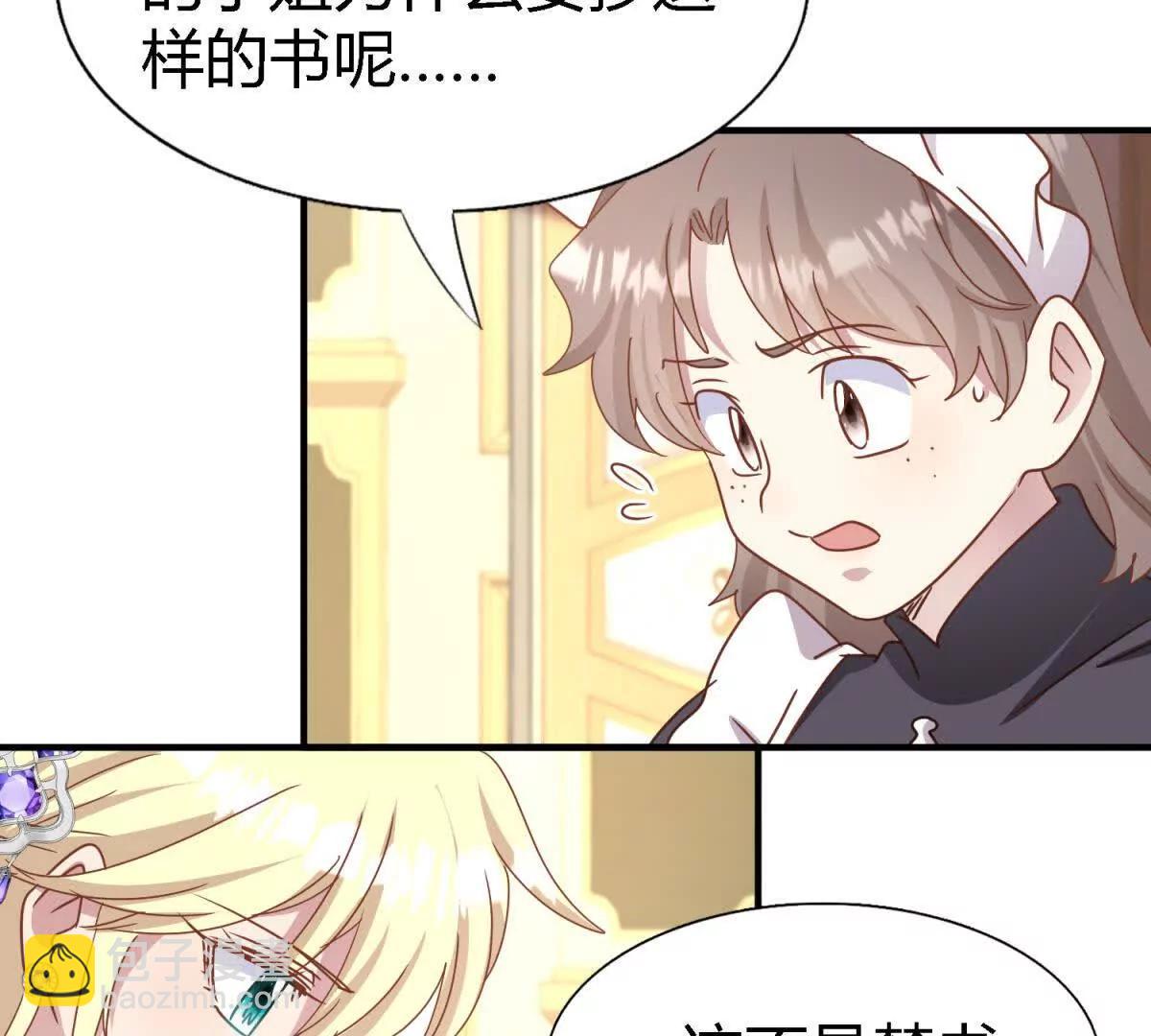 第182话 忏悔书（下）(1/2)-第183话