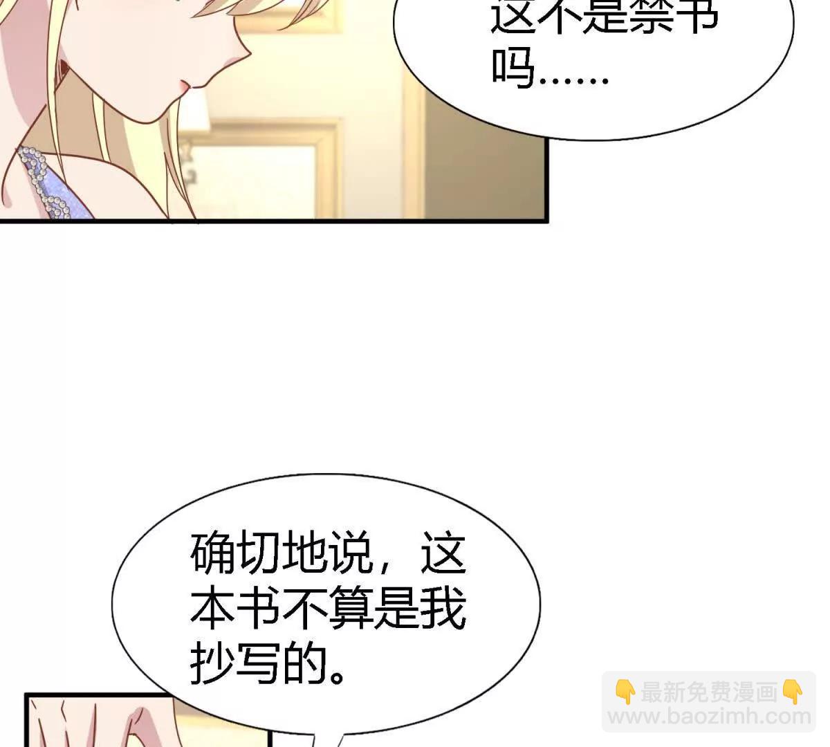 第182话 忏悔书（下）(1/2)-第183话