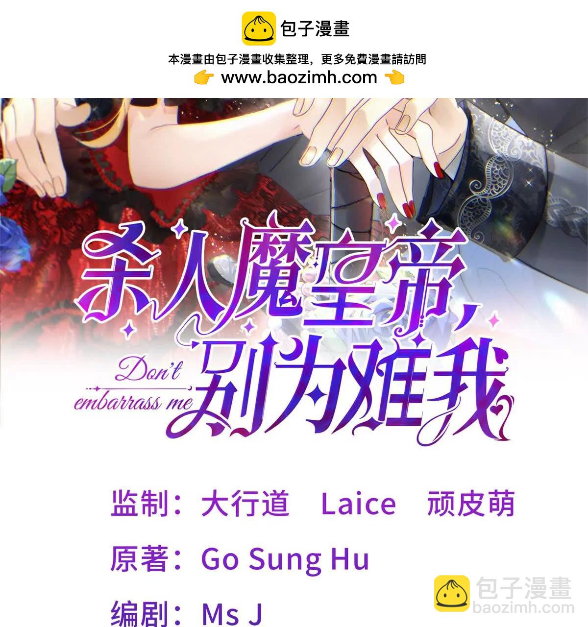 第184话 茶会开始了（下）(1/2)-第185话