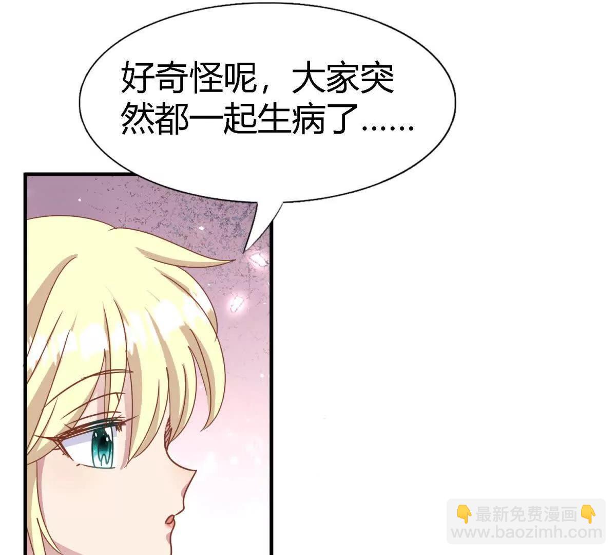 第184话 茶会开始了（下）(1/2)-第185话