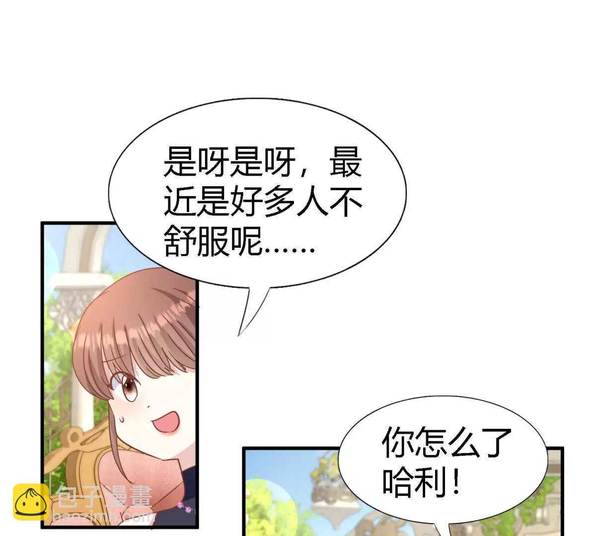 第184话 茶会开始了（下）(1/2)-第185话