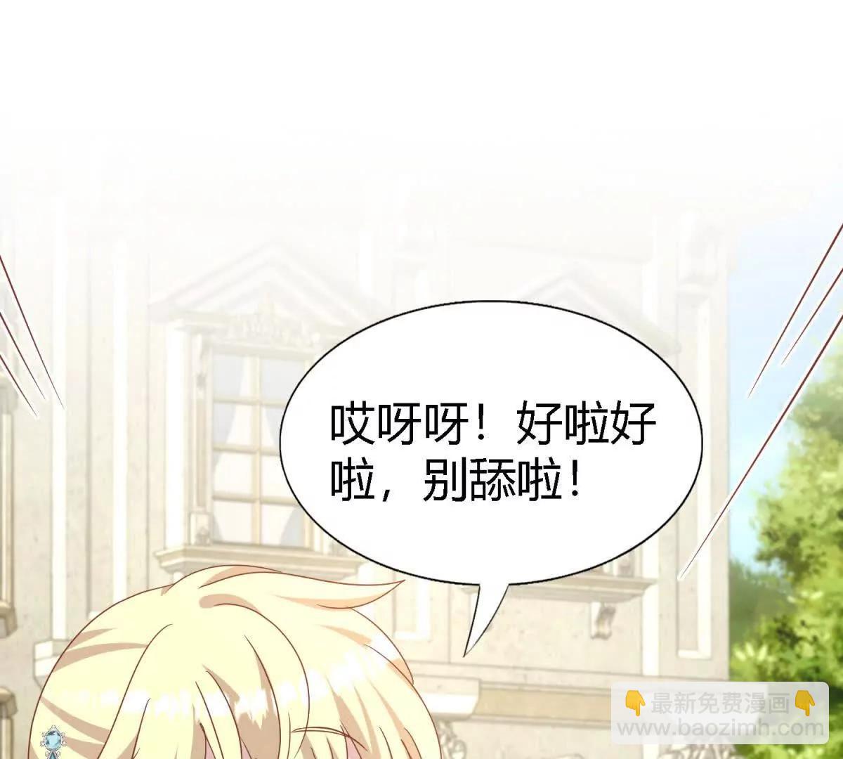 第184话 茶会开始了（下）(1/2)-第185话