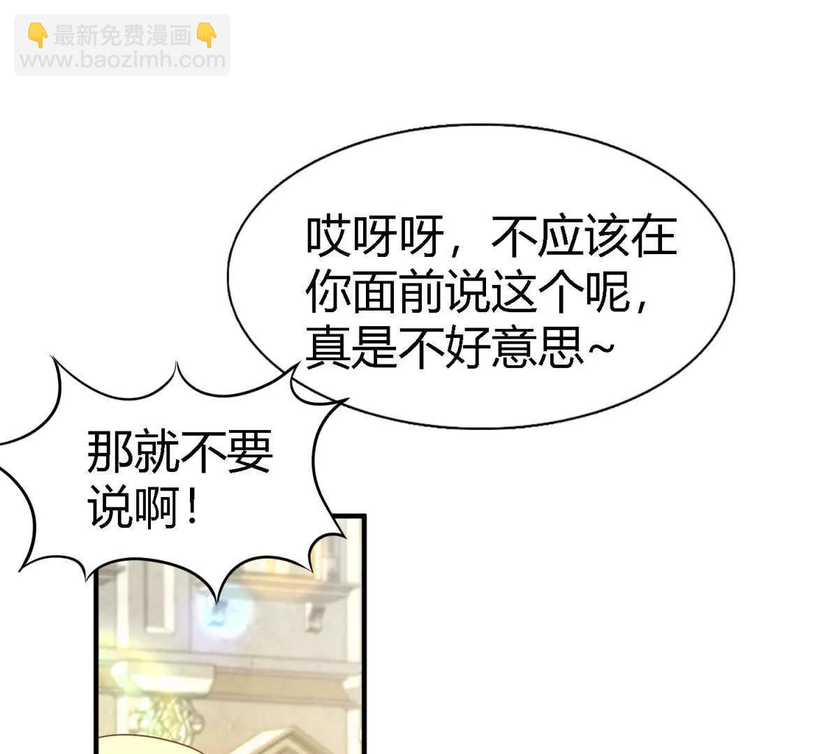 第184话 茶会开始了（下）(1/2)-第185话