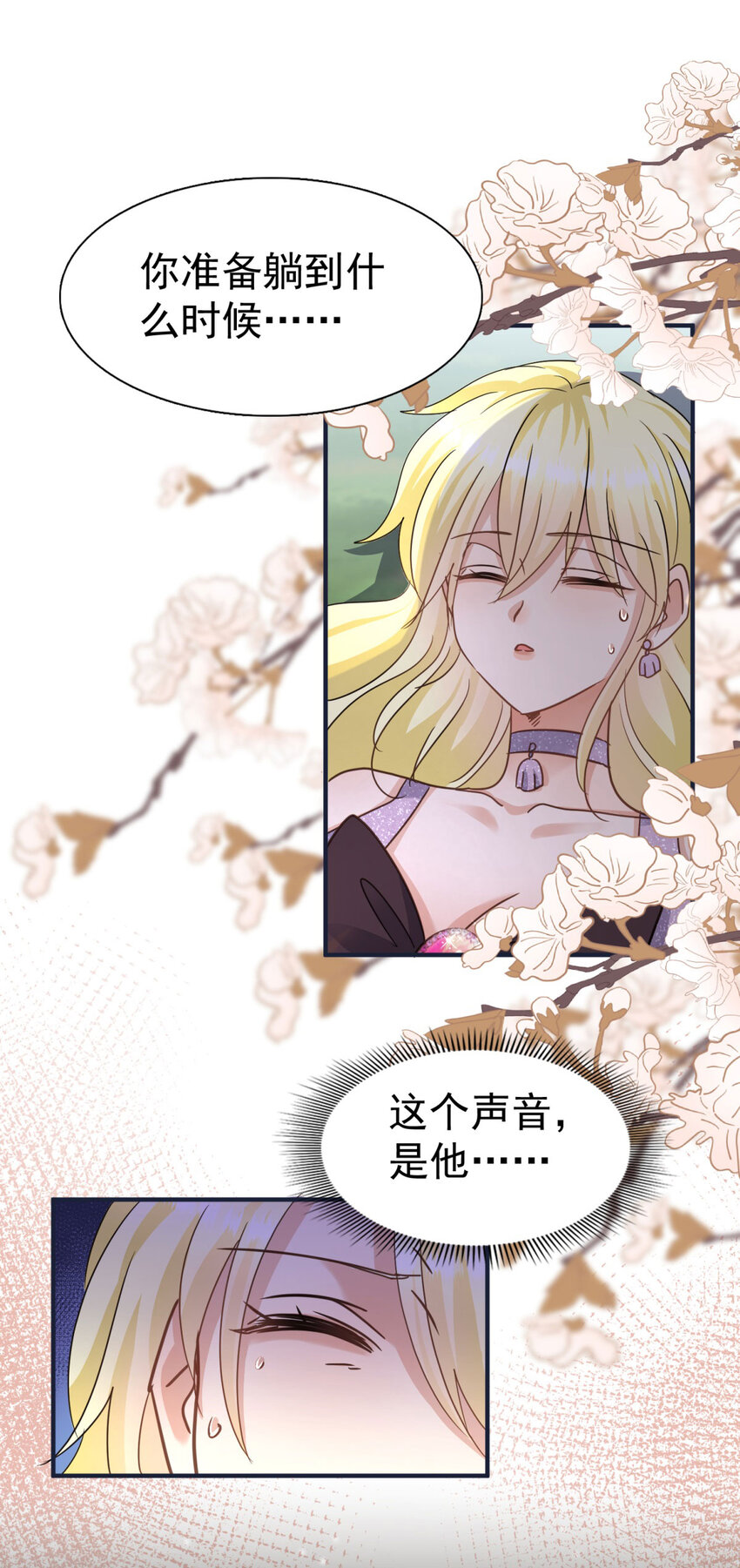 第20话 回忆的碎片-第21话