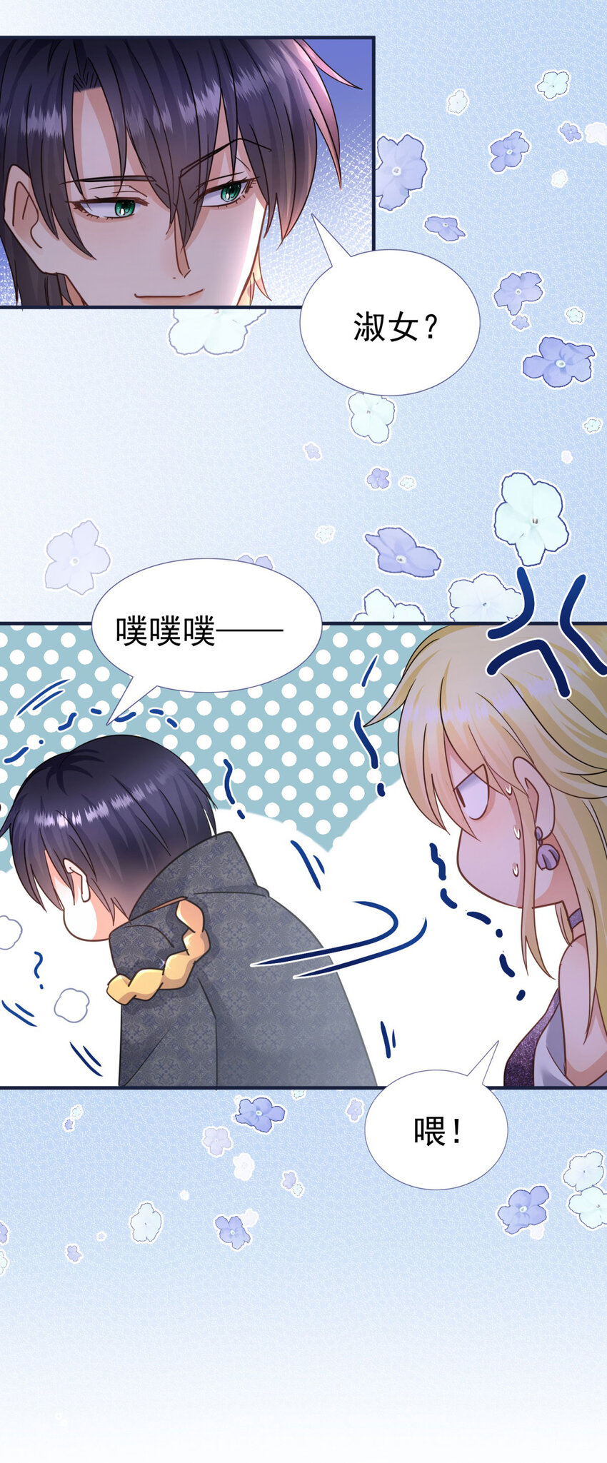 第20话 回忆的碎片-第21话