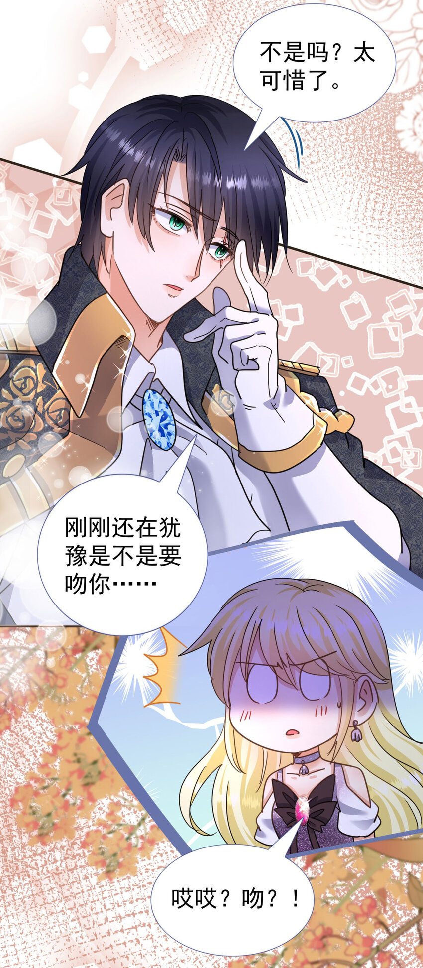 第20话 回忆的碎片-第21话