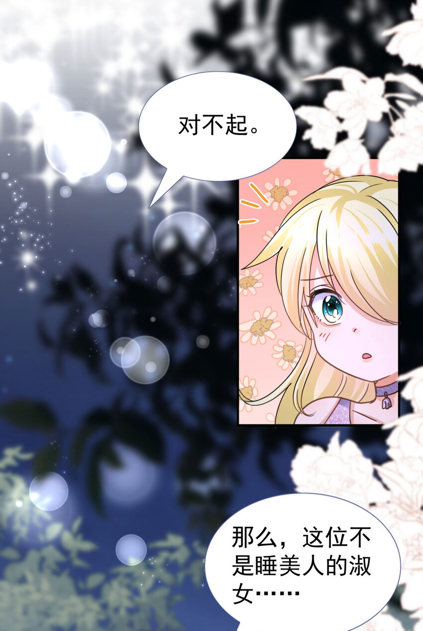 第20话 回忆的碎片-第21话