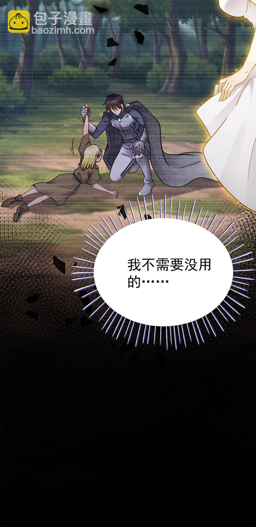 第20话 回忆的碎片-第21话